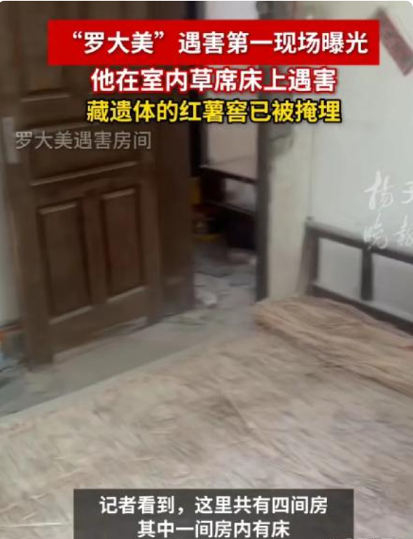 罗大美遇害的现场，是一处破败的农家小院。
罗爸伫立在门口满心的哀痛只能借燃放鞭炮