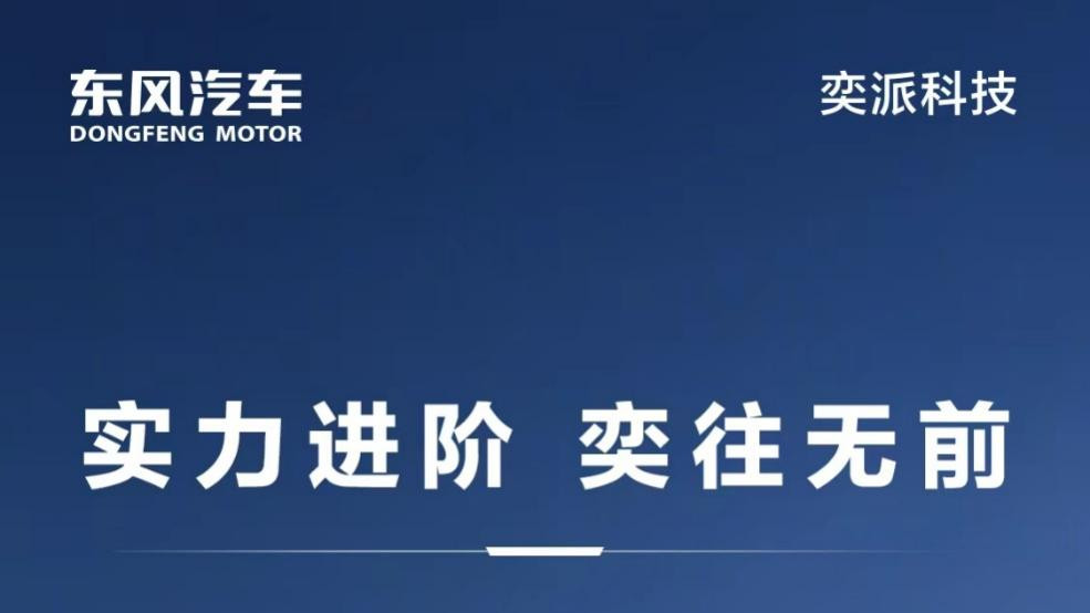 奕派科技跻身“新势力3万俱乐部”！1-9月销量累计同比增长32.7%