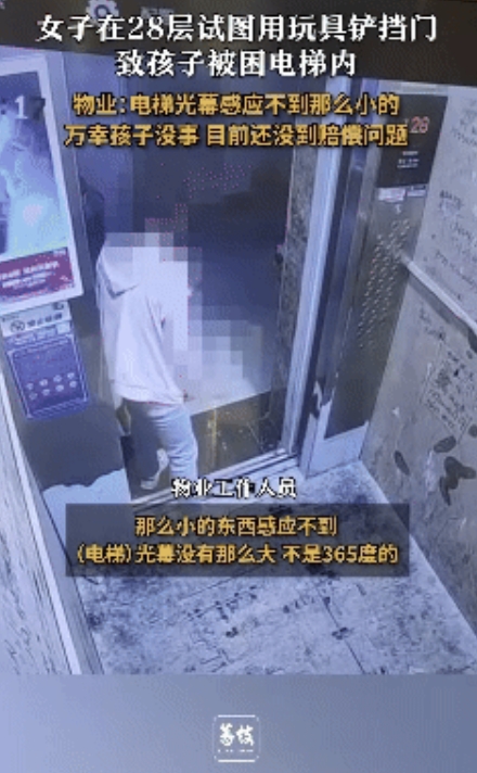 “差点闯下大祸！”山西太原，一位母亲带着孩子在电梯口玩耍，为了临时挡住电梯门，她