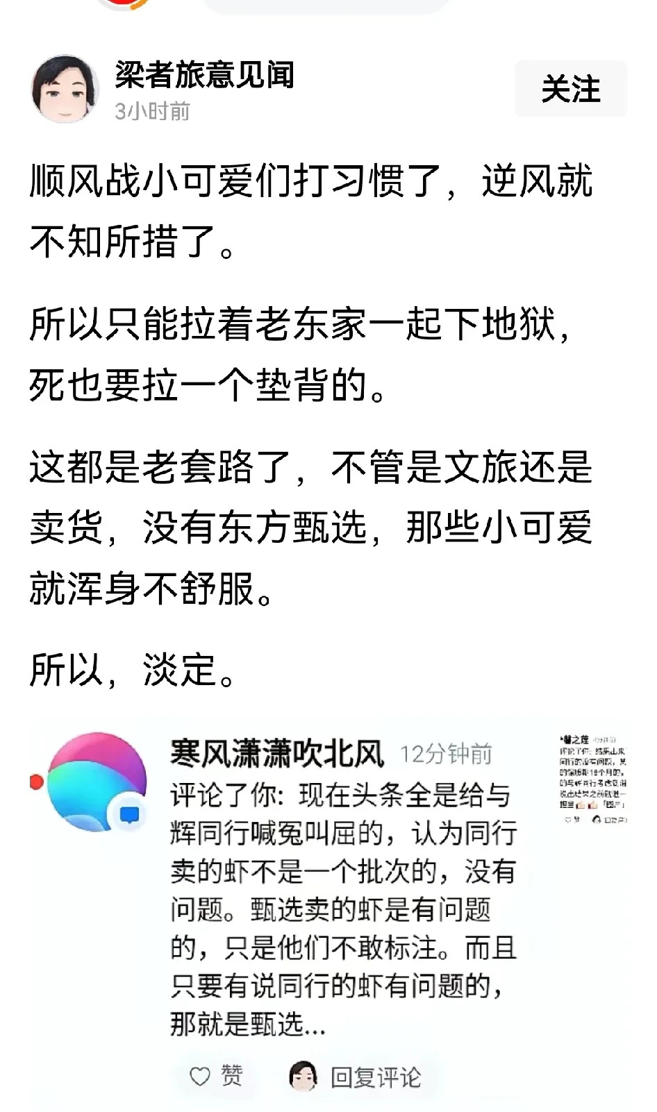 直播间售假被网友锤翻











直播间出大事了！卖假货的商家居然反咬