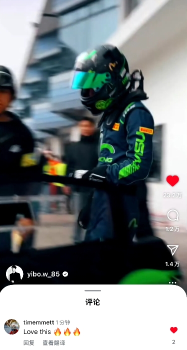 王一博不仅和国外攀岩专家互关了，还聊上了。
对方一句火辣辣的评论，“Love t