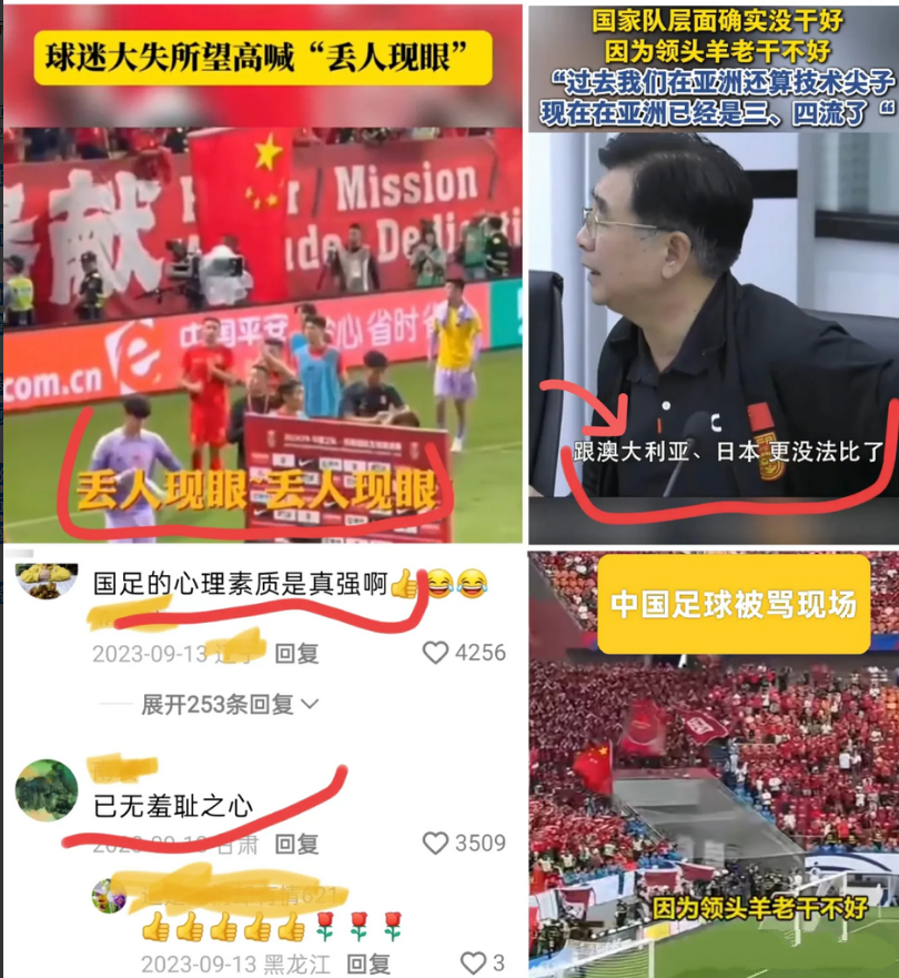 足协最怕的事情发生了！

网友们不想要国足了，不想要足协了，甚至不想要职业足球了