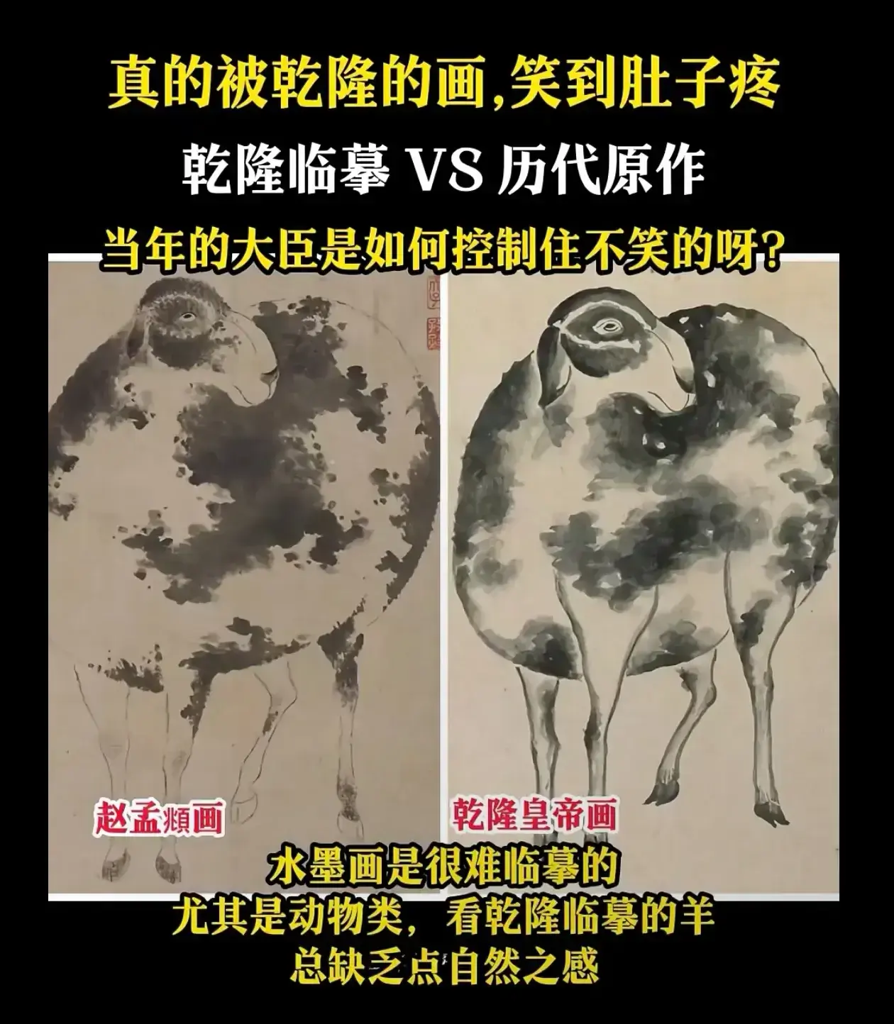 乾隆的绘画水平实在是令人哭笑不得啊！