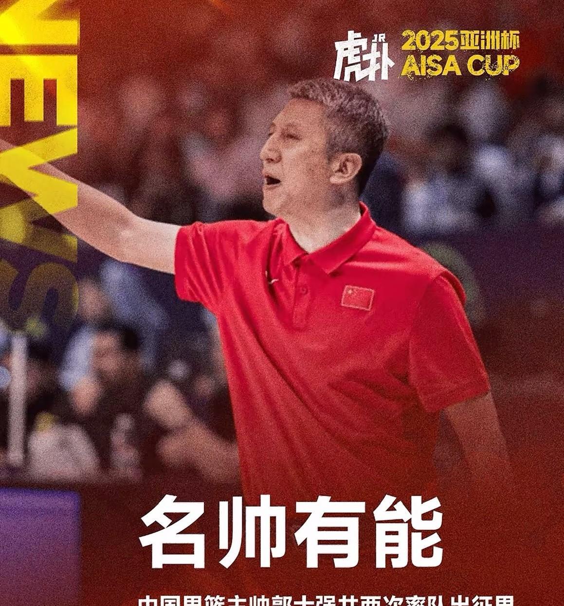 郭士强的成功，证明以下四点缺一不可
1，主教练必须有人员挑选的权利，要搁以往，高
