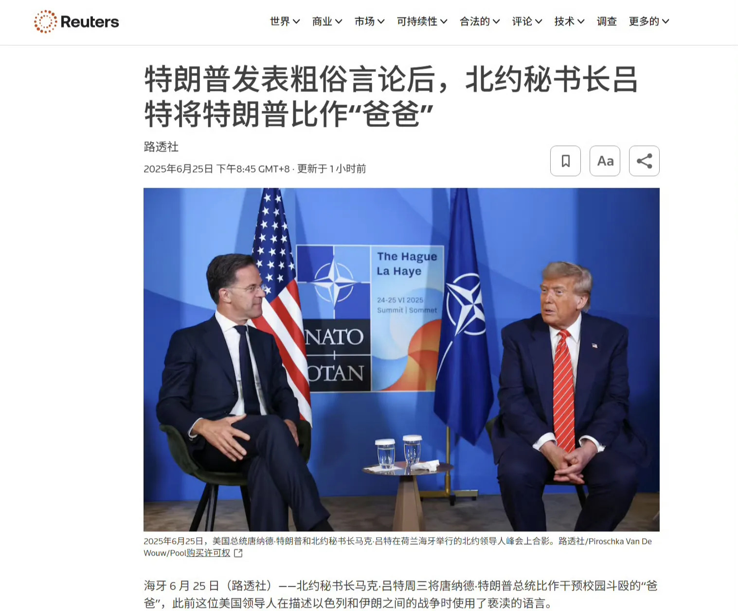 懂王喜当爹？北约秘书长高呼爸爸！











万万没想到，国际政坛竟然