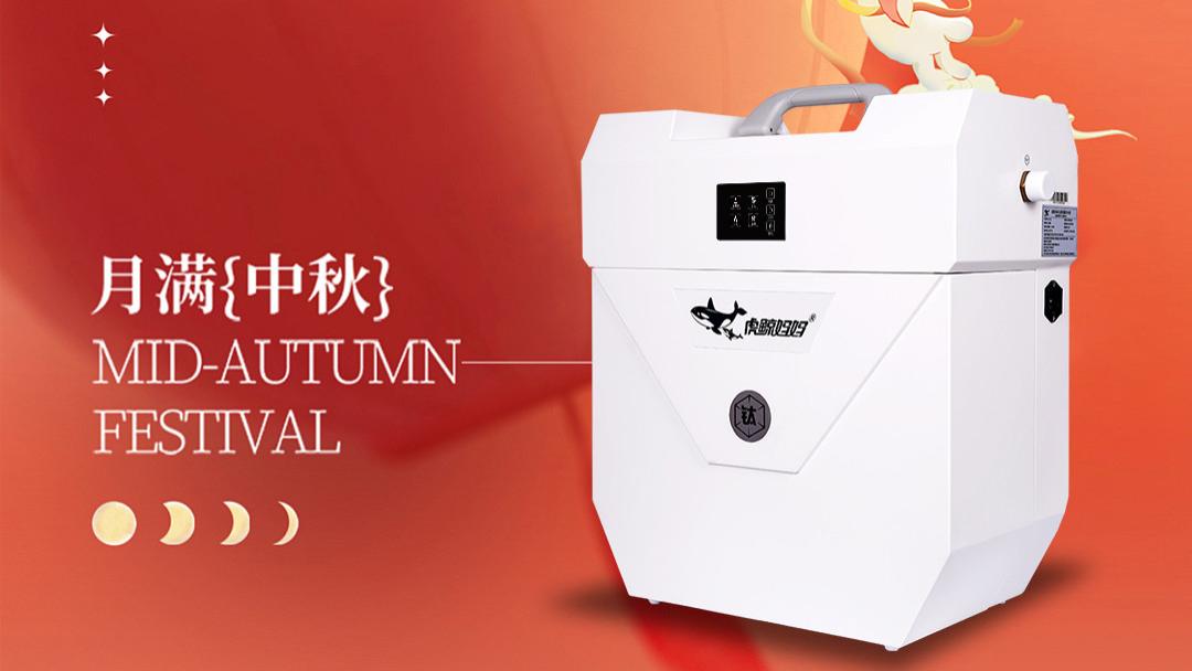 月满中秋，团圆时刻。虎鲸妈妈全屋无菌水净水机，犹如一轮明月守护家的纯净，让每一杯水都饱含团圆滋味。举