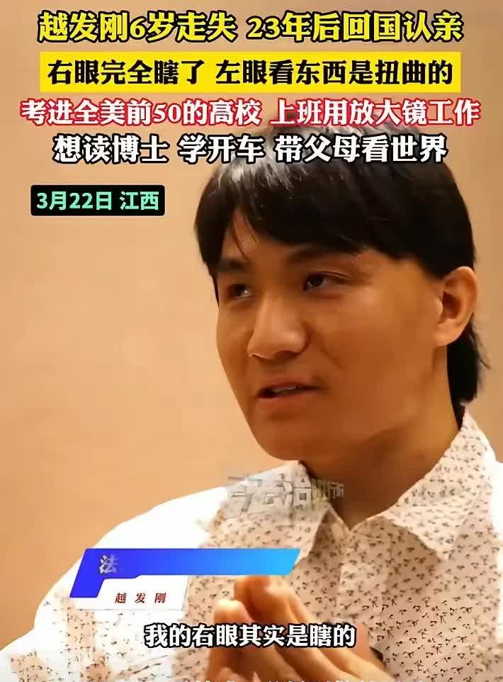 这个男孩是我看了这么多寻亲中，最感动的，他是在6岁时被父亲租给一个老板去广州卖花