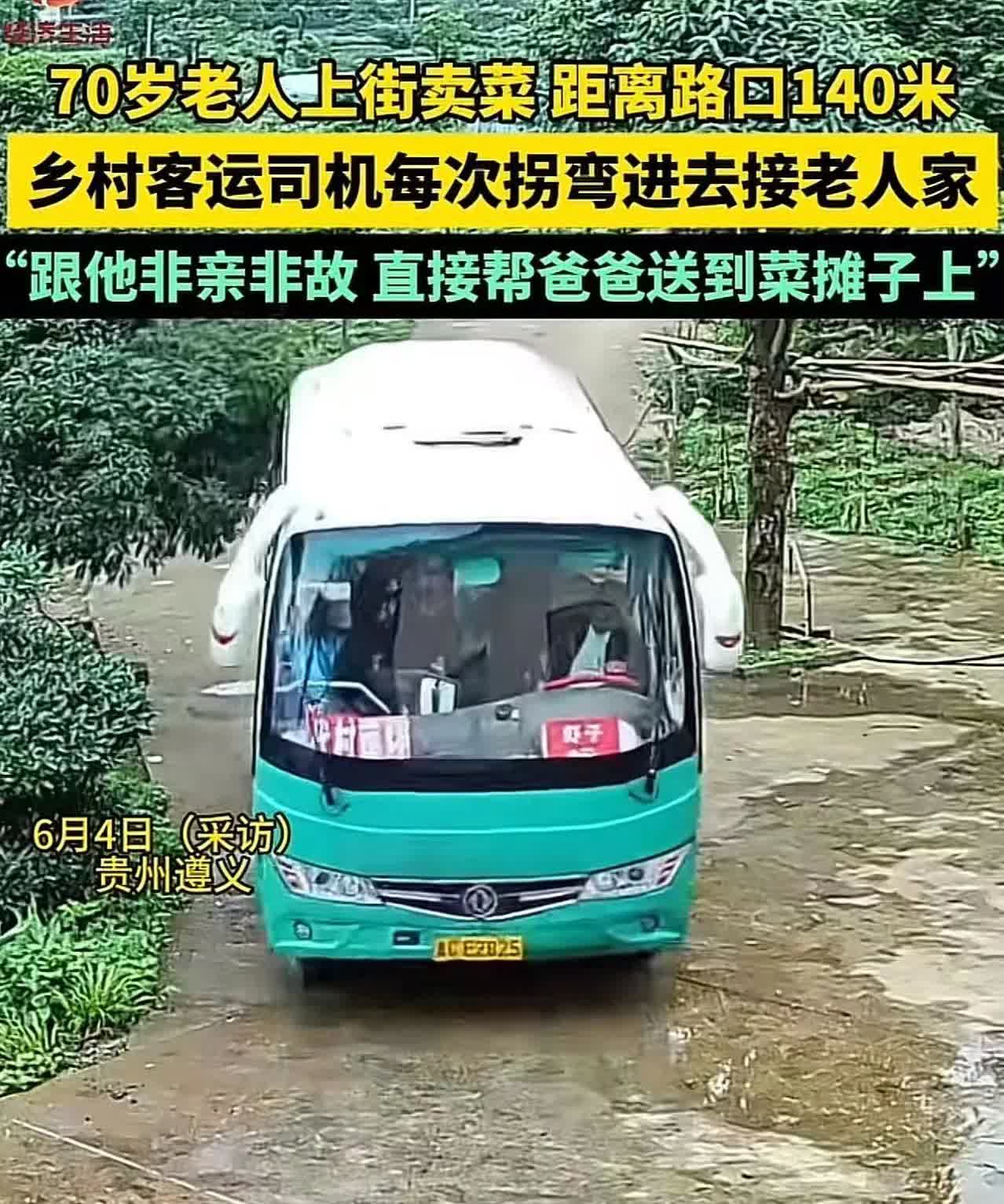 太感人了！贵州遵义，70岁老人上镇里卖菜，挑担子坐客车不方便，乡村客运急死每次拐
