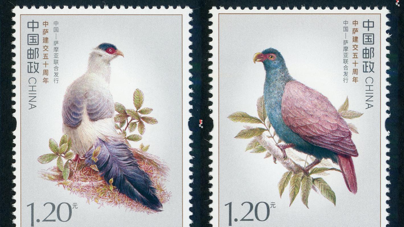 【高清扫描】2025-27中萨建交五十周年邮票 似曾相识的小鸟
