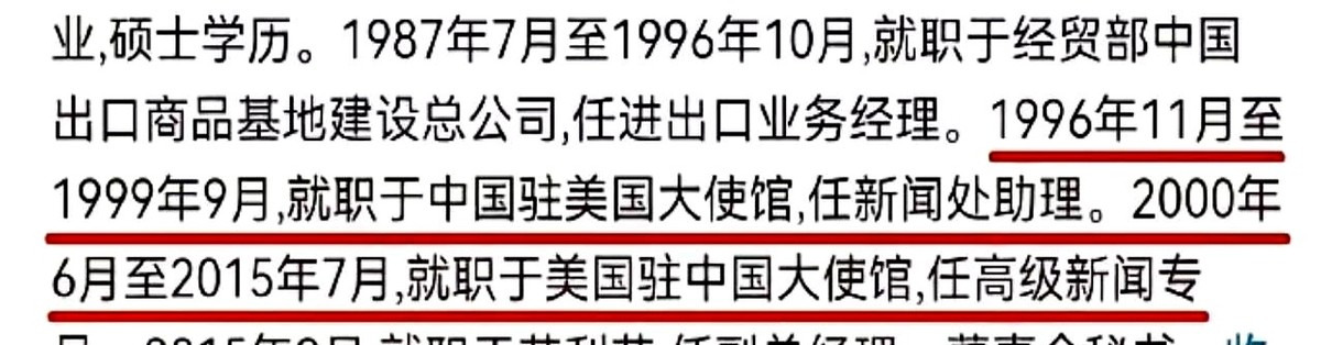 熊昱彤：中美外交一姐的15年











---










