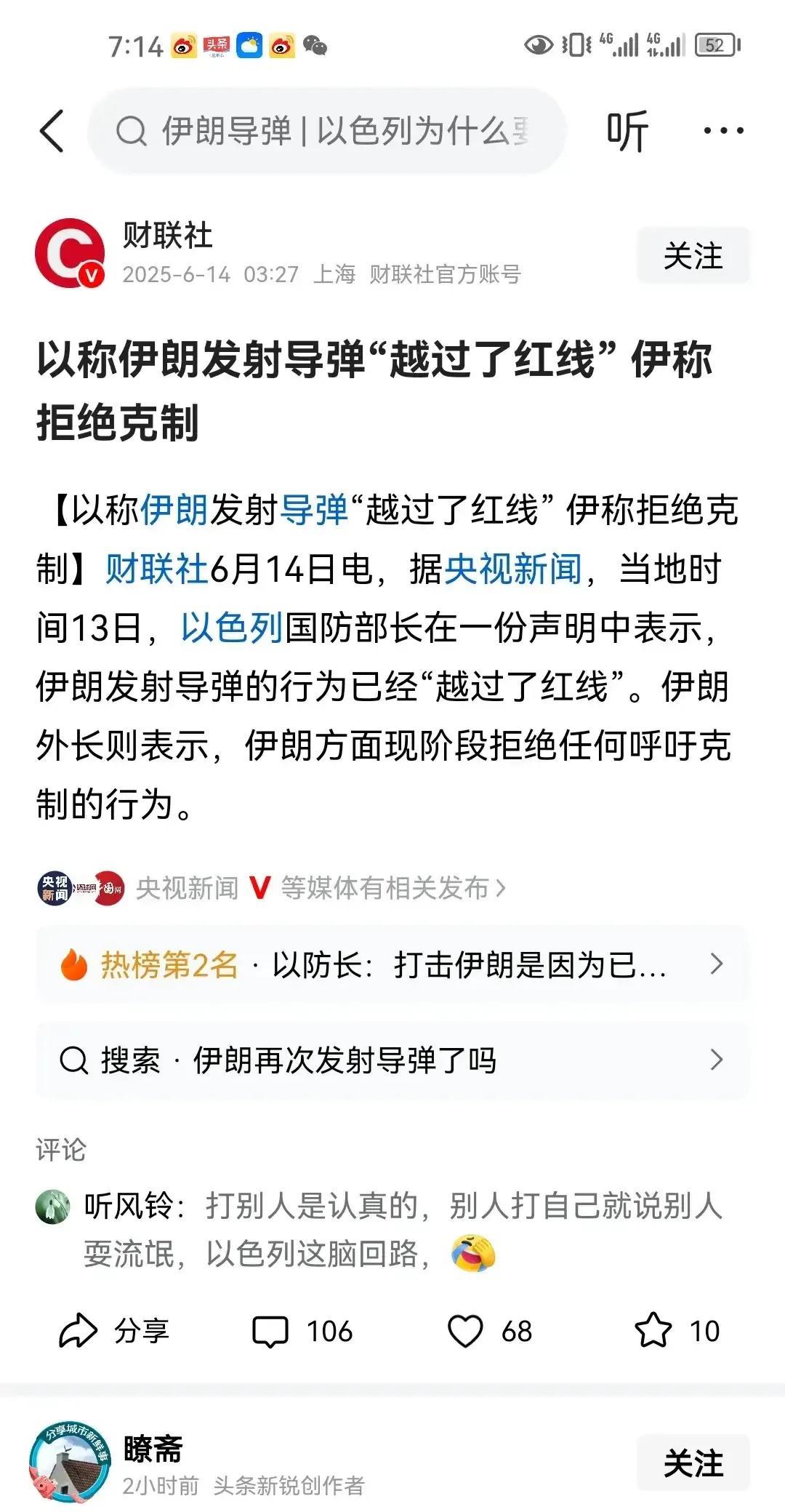 虽然我对伊朗的软弱非常看不上，但对以色列这个法西斯则是讨厌。以色列这个国家不但坏