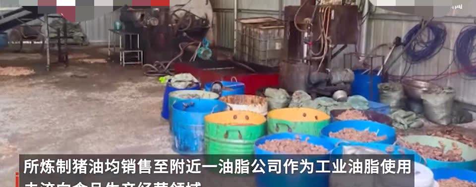 个人炼猪油也犯法了！

广西玉林某男子，在家炼了2540斤猪油，

因为