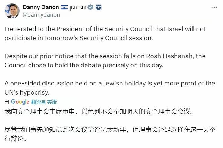 以色列不参加明天的巴以问题安全理事会会议了吗？
他们说明天是他们的犹太新年，他们