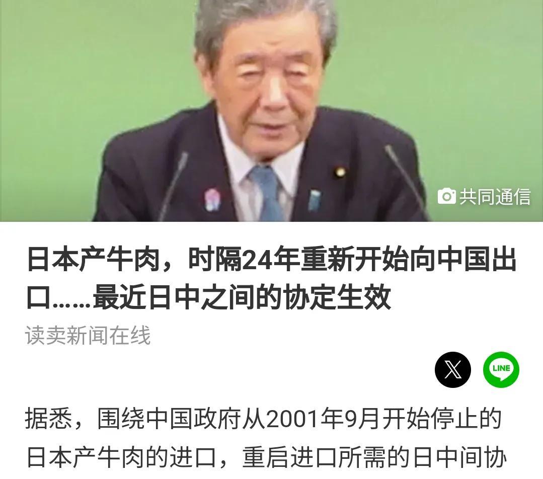 好消息啊，以后大家餐桌上的牛肉可选择的种类又多了。时隔24年，日本产牛肉又将开启