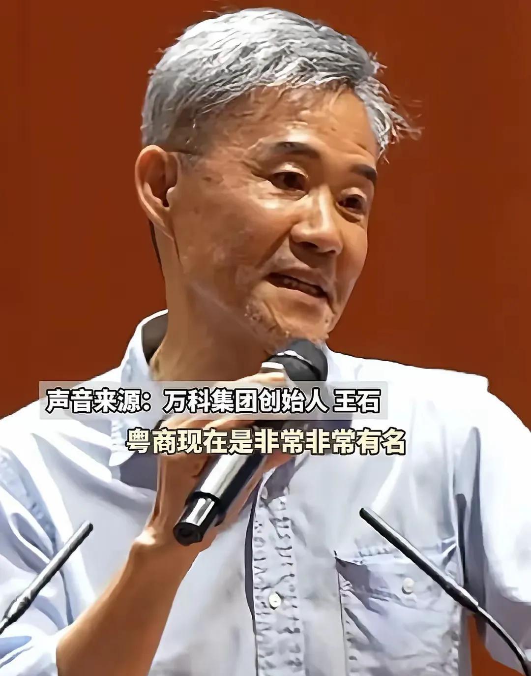 王石这是经历了什么？
王石1951年生人，现在也71岁了。
2015年的时候，6