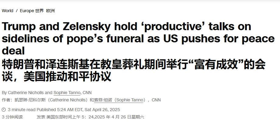 特朗普和泽连斯基又见了，这次没吵起来
这是自白宫会晤谈崩后，特朗普和泽连斯基首次