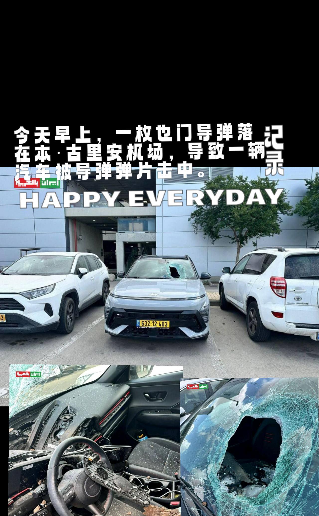 今天早上，一枚也门导弹落在本·古里安机场，导致一辆汽车被导弹弹片击中。