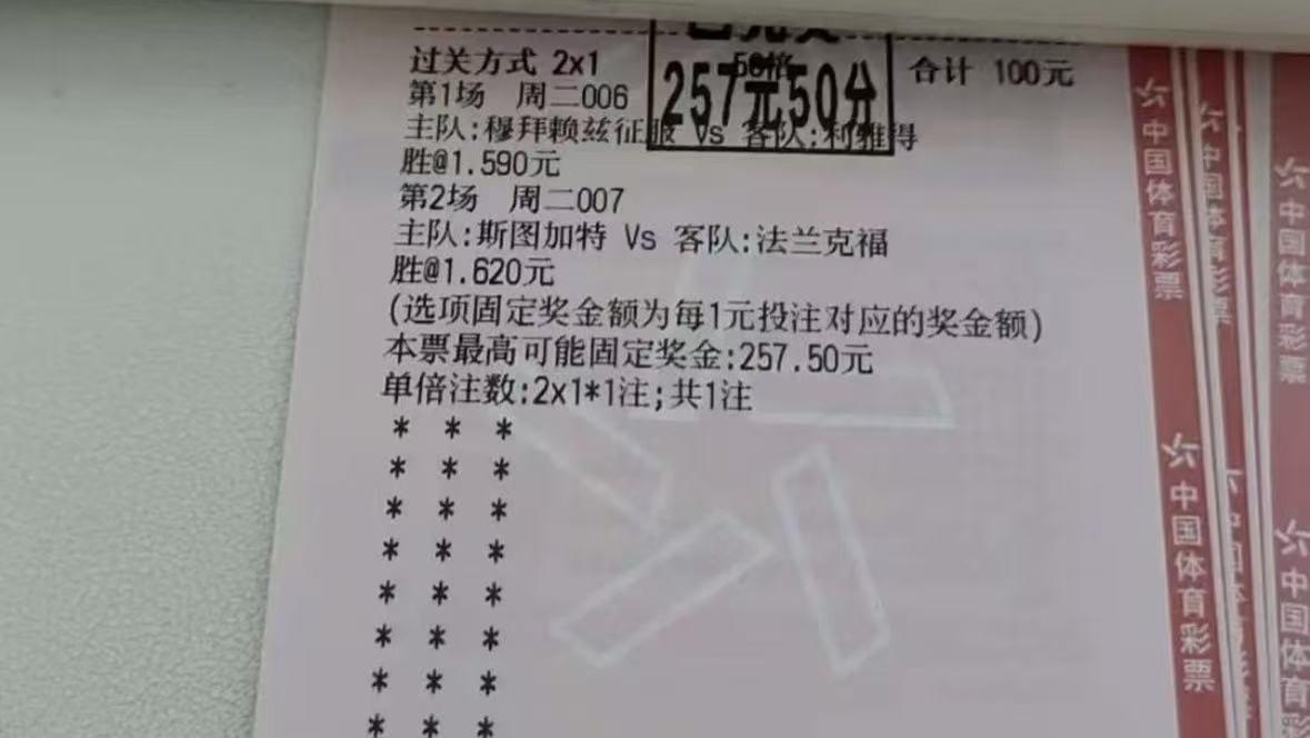 今日竞彩推荐：周三疯抢！霍芬海姆主场碾压门兴，国米狂斩3球屠肠！