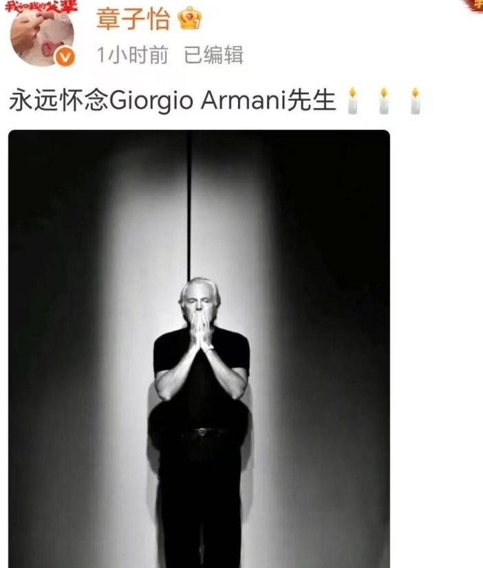 大阅兵主页没见她转发，阿玛尼老头走了，又是哭又是发长文悼念！

更可气的其他明星