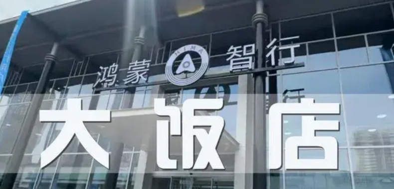 现在的新能源汽车真是卷，卷完了价格，卷技术，卷技术的同时，又开启了卷服务。这不，