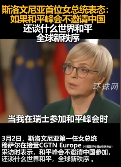 “不邀请中国，谈什么全球秩序？”一欧盟女总统在开会时，明确表示，这事儿中国不来，