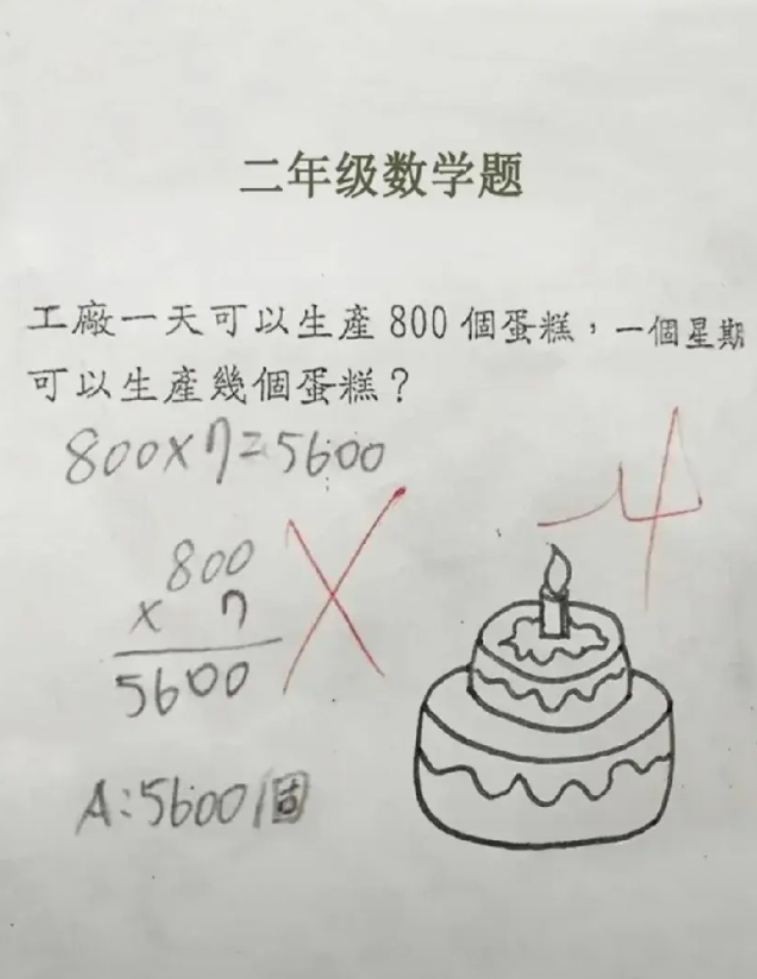 老师说错了，这题到底错哪了？！