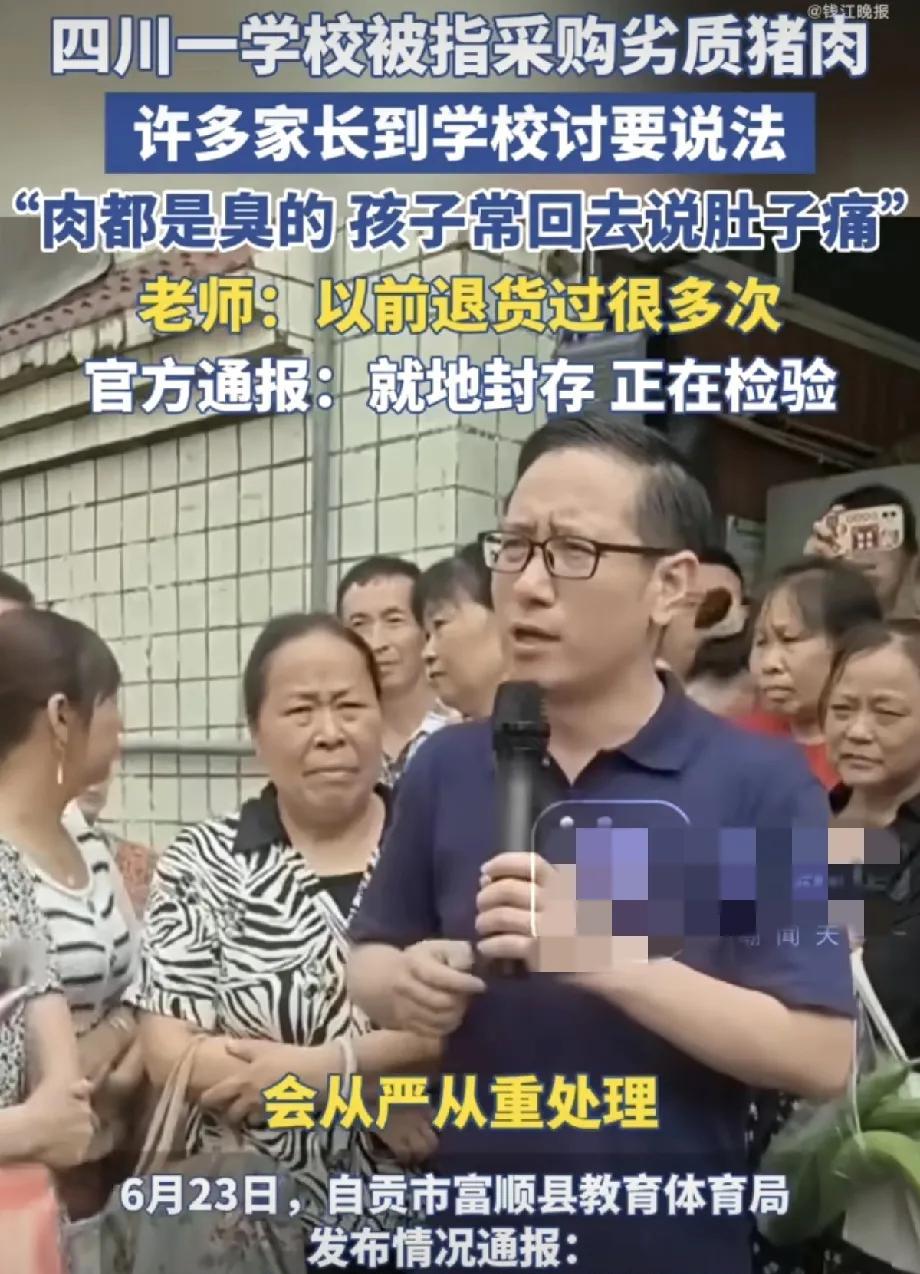 四川自贡某地学校食堂，给孩子们食用变质猪肉!学生的食品安全问题什么时候才能解决啊