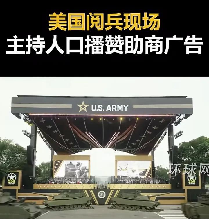 今天美国阅兵挺有意思，还有赞助商。阅兵开始前，主持人念了一遍赞助商，包括了百威啤