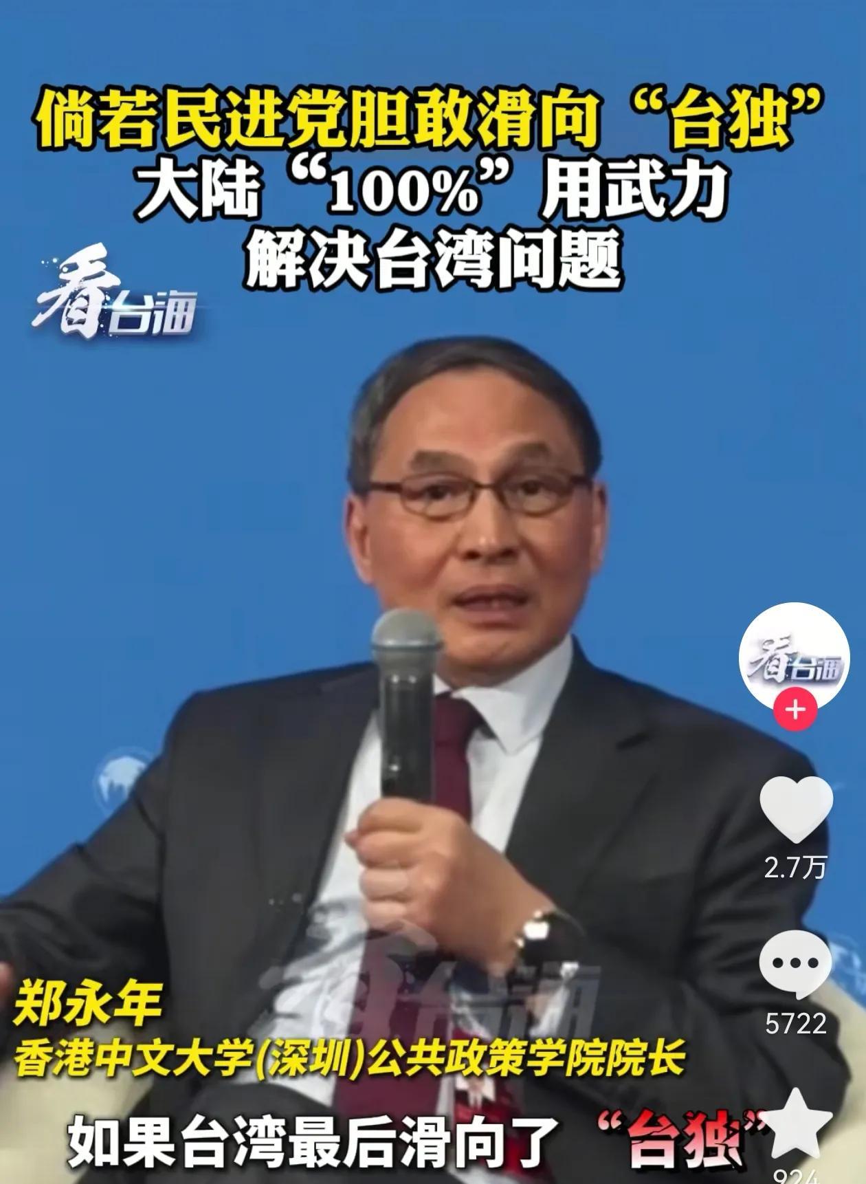 美国媒体炒作中国大陆武力收复台湾的方式和步骤～
似乎是在给赖清德台独当局支招打气