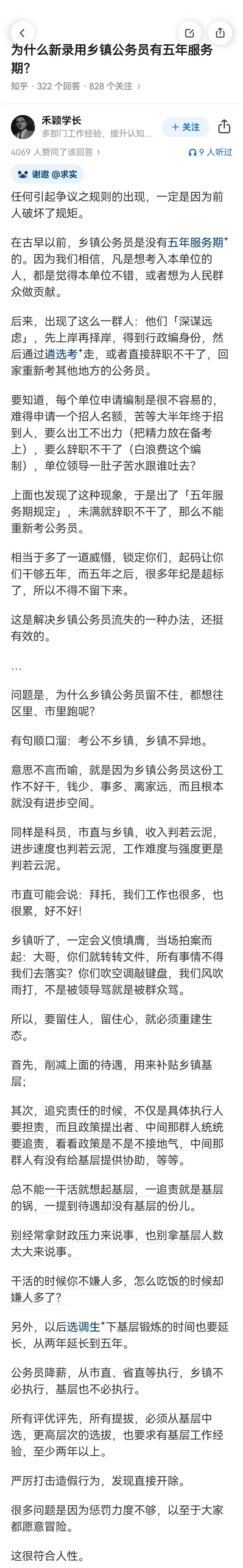 #极氪式安全#就是待遇问题，乡镇街道基本都是大锅饭盒饭，省市全都是自助餐厅随便选