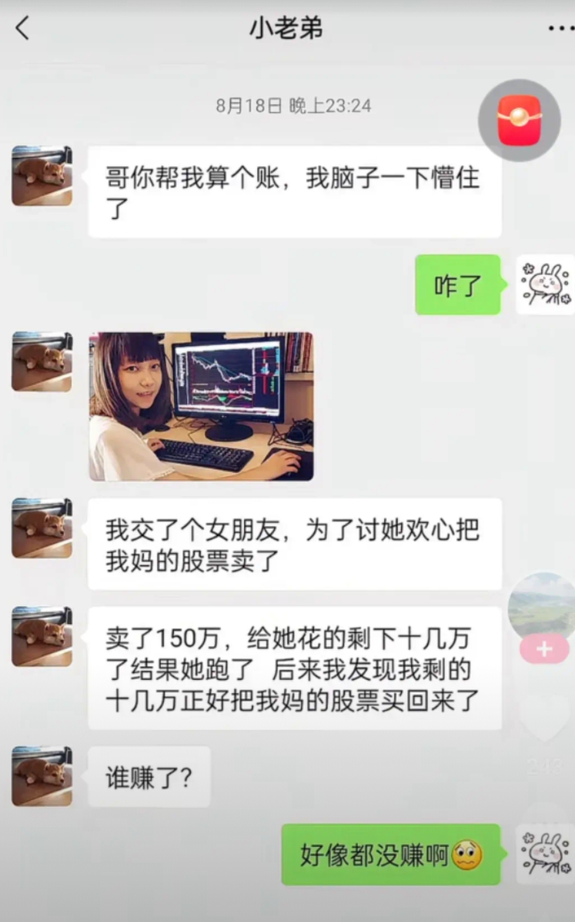 谁赚了呢？