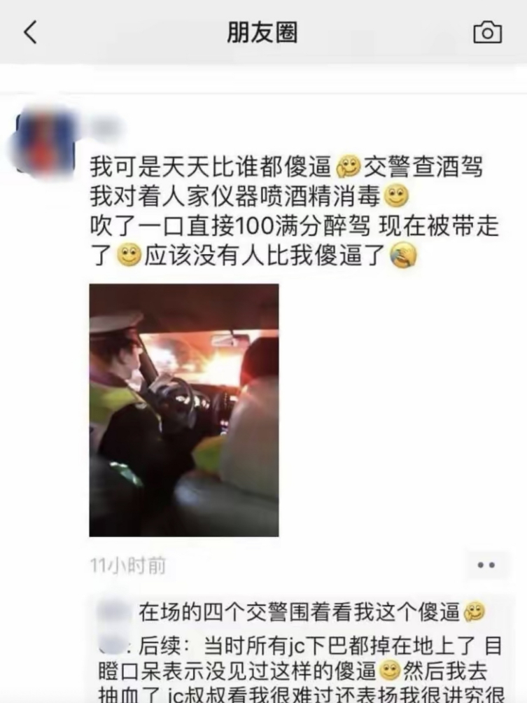 对着酒精检测仪喷酒精消毒，人才啊