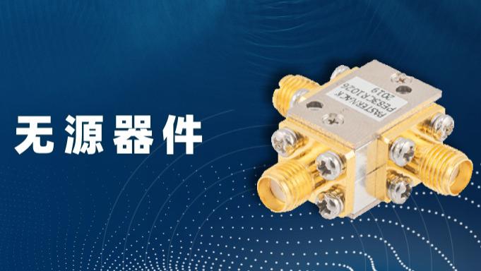 常见的无源器件产品一览