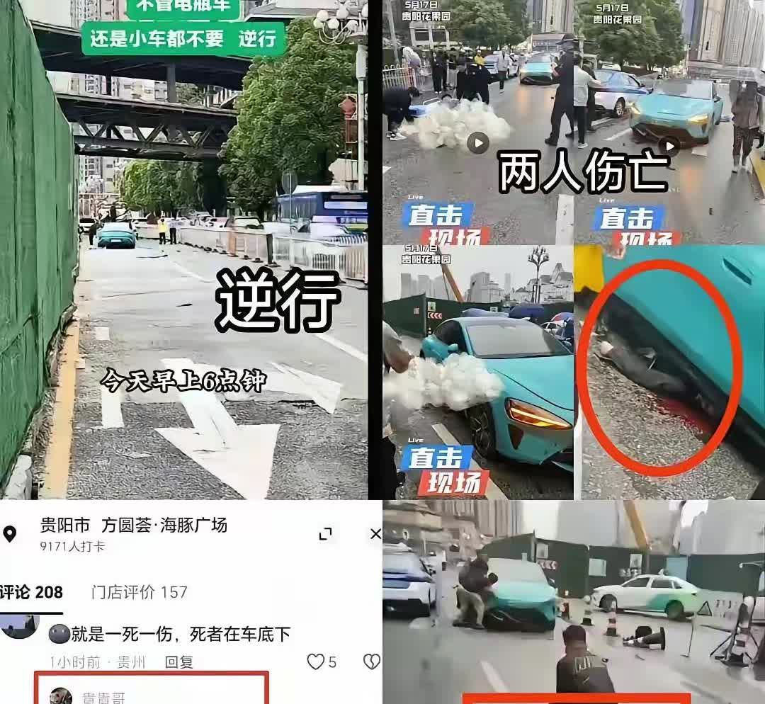 小米SU7又出事故了！这下雷军真的能坐得住吗？

贵州花果园又发生了一起交通