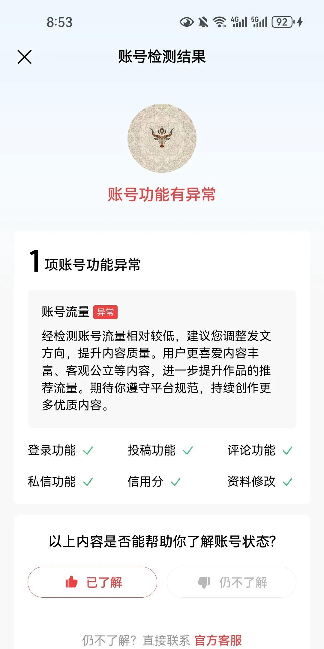 还有救吗？
是不是该重新开始？