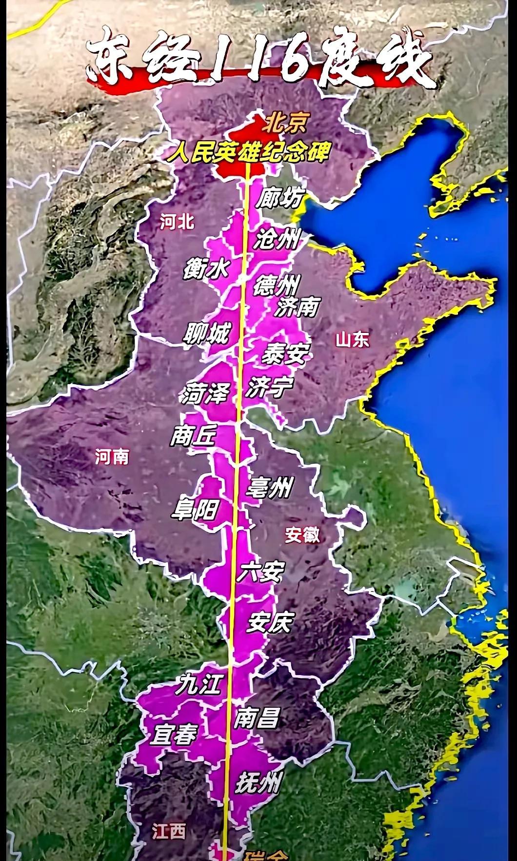 瑞金和北京竟然在同一条经度线上，是历史的巧合？还是历史的必然？
#瑞金# #北京