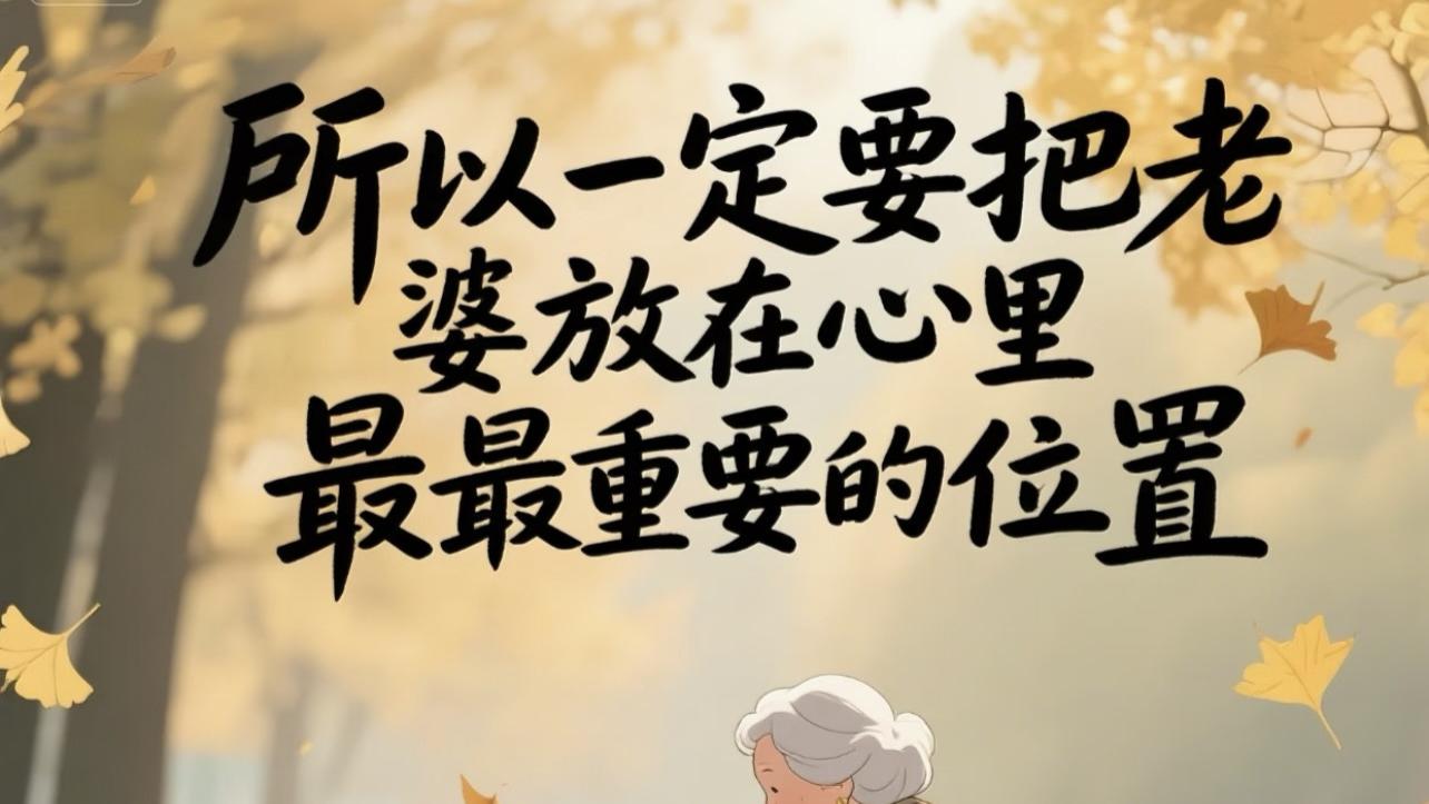 其实，老婆比所有关系都重要