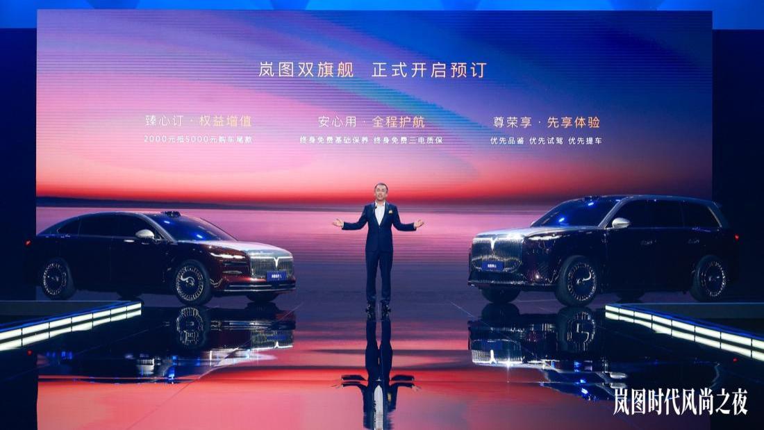 岚图泰山上市，剑指BBA豪华腹地，重新定义中式豪华SUV！