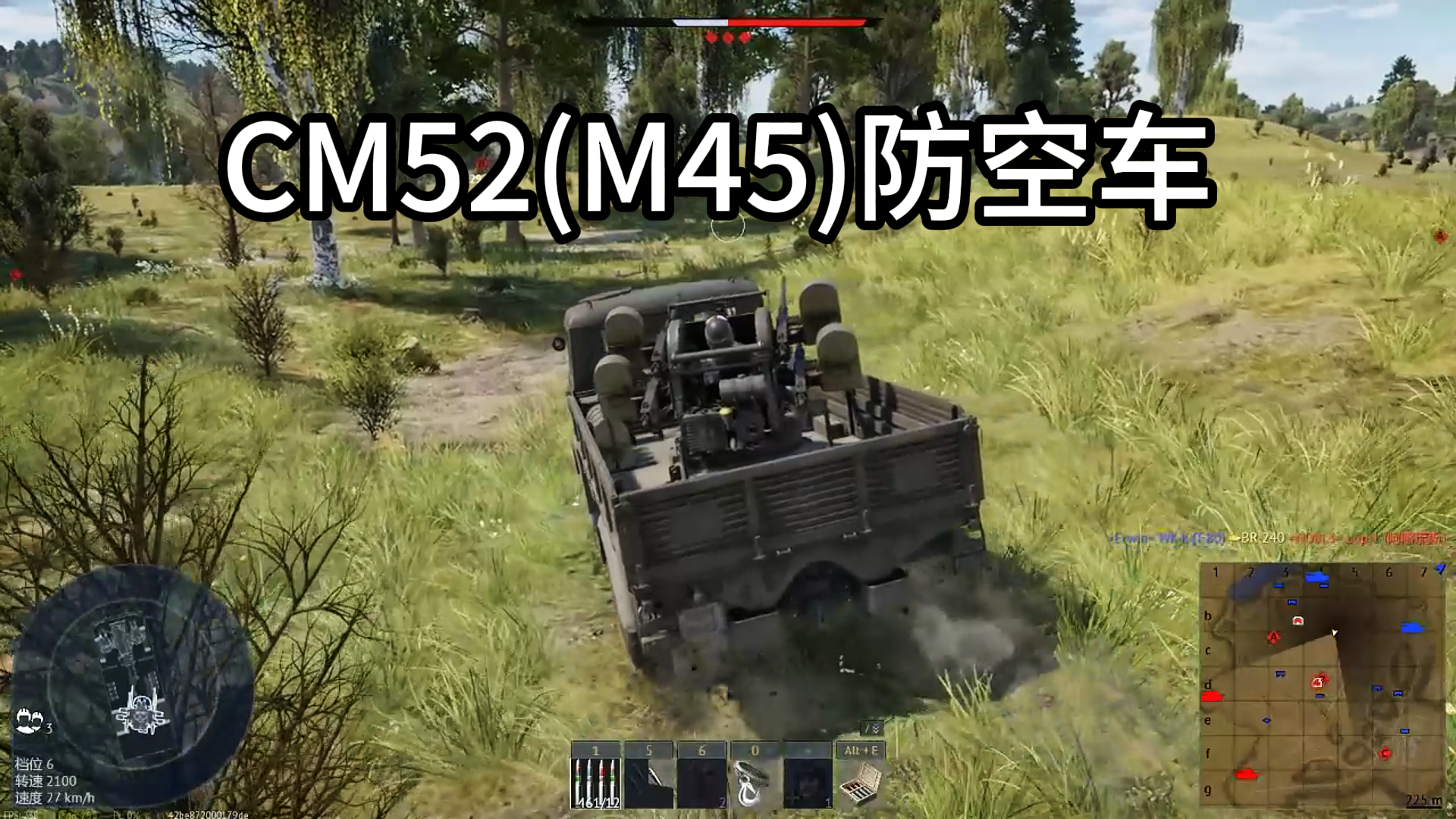 意系2.3权重CM52（M45）防空车，下期