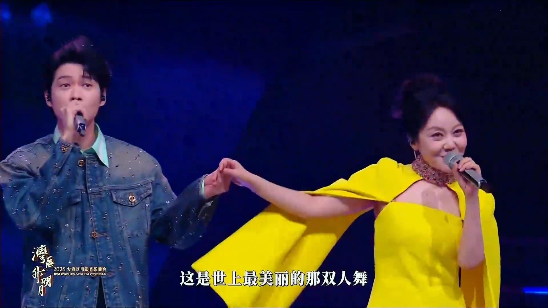 闫妮跳的入了神，魏大勋能忍住不笑，真不容易！
湾区升明月，魏大勋和闫妮合作演唱《