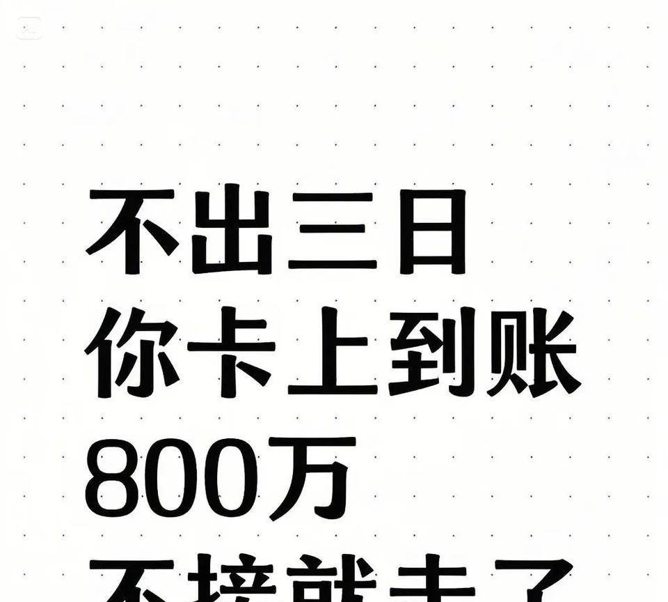 最近彩票有没有买？快查查看是否中奖来！评论区留“中大奖”，接住富贵乐开怀。中奖记