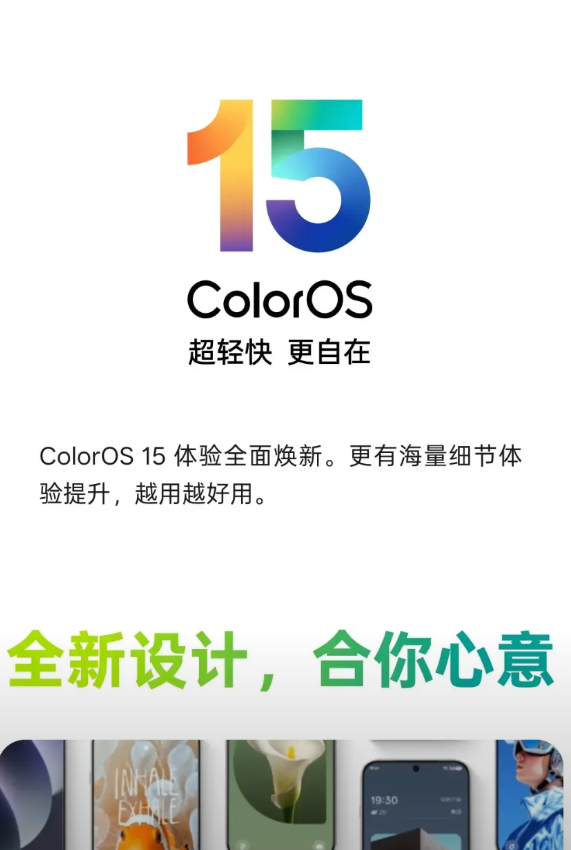 OPPO你在搞什么，昨晚睡了一觉，今天起来看到手机提醒有系统更新了，我就迷迷糊糊