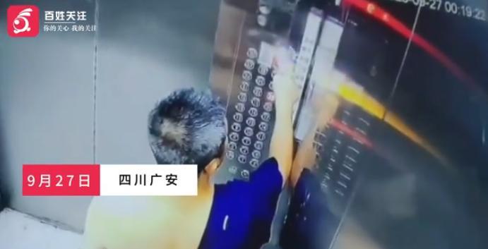 “必须严惩！”9月27日，四川广安，一名男子进入电梯后，在电梯运行的过程中，掏出