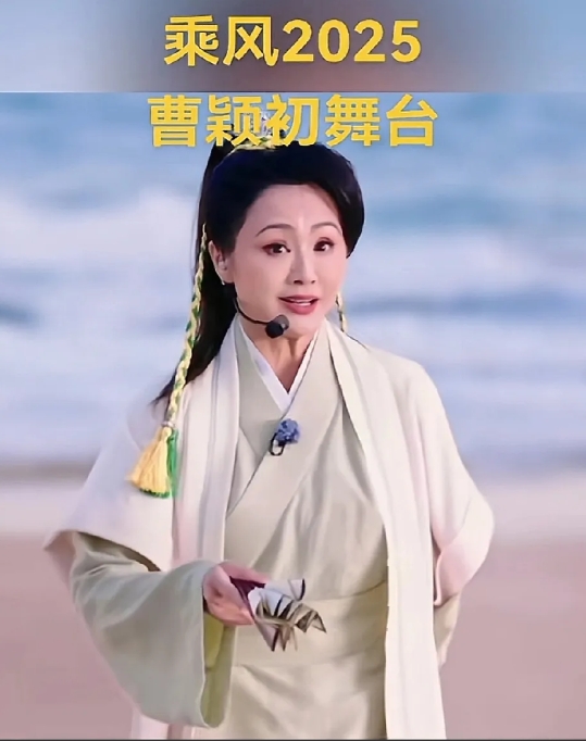 看到曹颖参加浪姐，
我才发现，
嫁一个有本事的老公有多好！曹颖在节目上大胆开麦“
