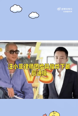 汪小菲限期光头搬离豪宅











大S去世了，本来以为事情就此结束，