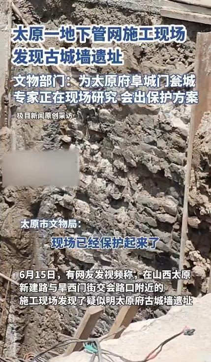 “简直赚翻了！”6月11日，太原一处工地正在施工，工人竟在泥土中挖出大量灰色墙砖