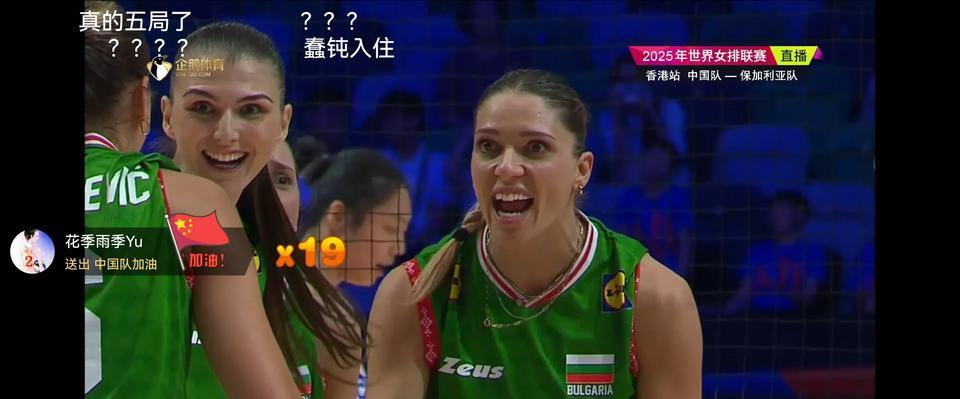 太遗憾了！中国女排第四局24-22领先时，两个赛点都没打下来，反而被保加利亚女排