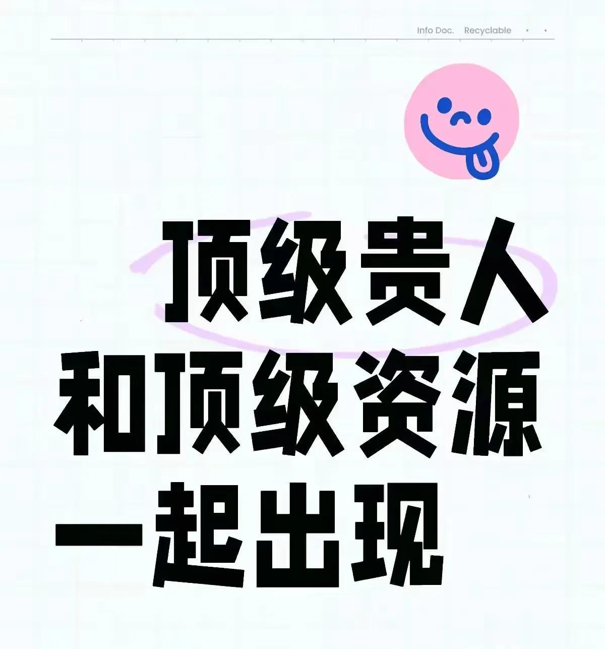 你的贵人可太厉害了！
他携带着顶级资源前来找你！
任何人都阻挡不了，执意说你是他