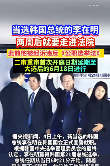 韩国总统刚上台就要被赶下台？











天呐！这韩国总统的位子是烫屁
