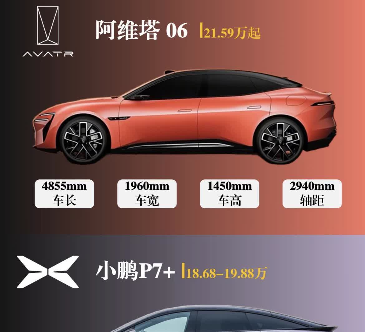 阿维塔定价还是太高了，其实也不算高端品牌，对标p7+价格，性价比差了不是一点点，